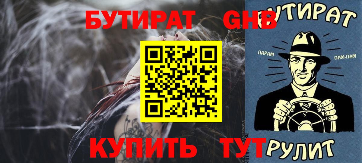 Миллерово  БУТИРАТ оксана  БУТИРАТ  Вход с VPN 