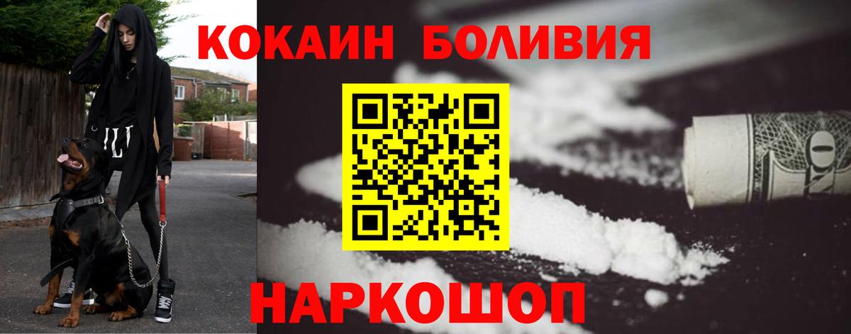 Кокаин Fish Scale Миллерово