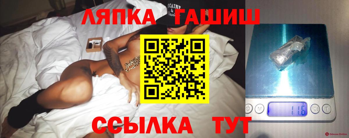 Миллерово  Гашиш Cannabis  ГАШИШ гарик  Гашиш  Вход с VPN 