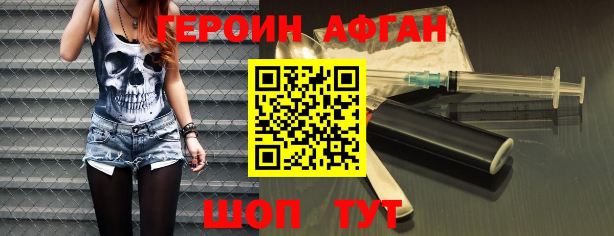 Миллерово  ГЕРОИН гречка  Вход с VPN 