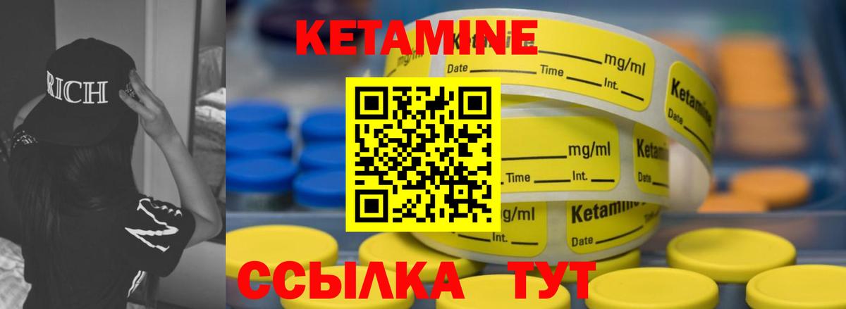 Миллерово  Кетамин VHQ  КЕТАМИН ketamine  Вход с VPN 