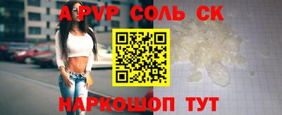 бошки Ставрополь