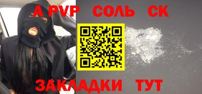 бошки Ставрополь