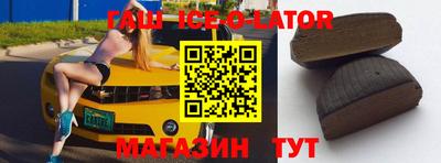 бошки Ставрополь