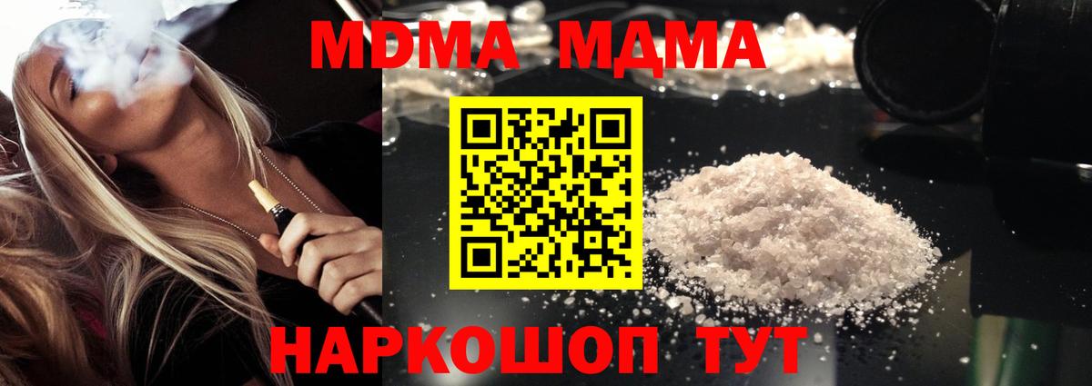 ГАШ  Вход с VPN  Лсд 25  ЭКСТАЗИ  Меф МЯУ МЯУ кристаллы  Миллерово  MDMA  Альфа ПВП СК   МЕТАМФЕТАМИН  Каннабис 