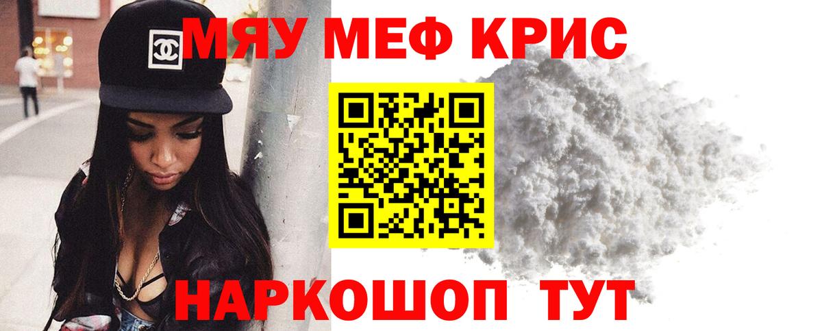 Миллерово  МЕФ 4 MMC  МЕФ  Вход с VPN  Меф кристаллы 