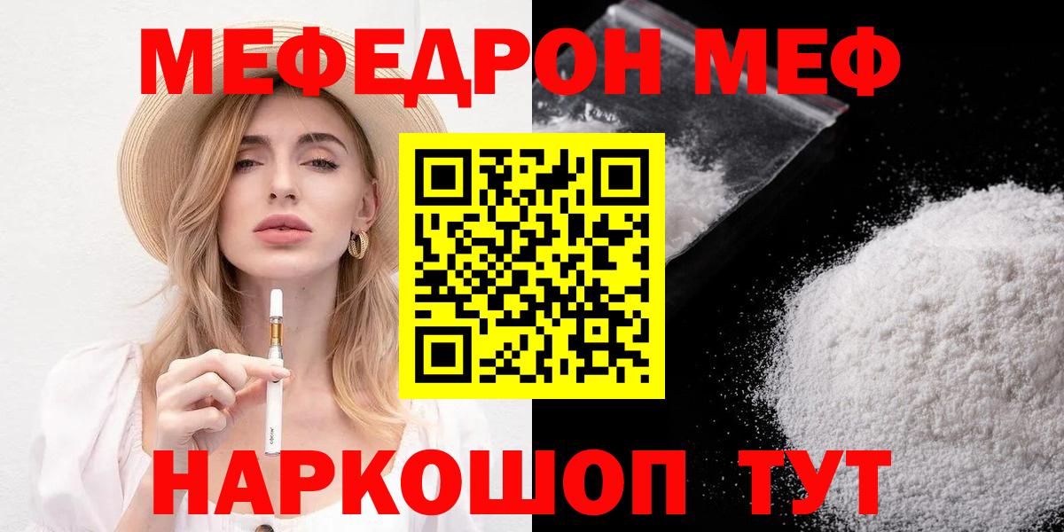 МЕФ мука Миллерово