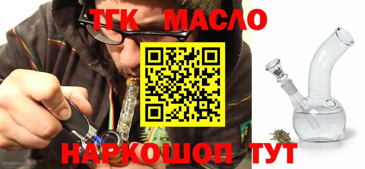 ТГК концентрат  МЕГА ONION  Миллерово  купить   Вход с VPN  ТГК Wax 