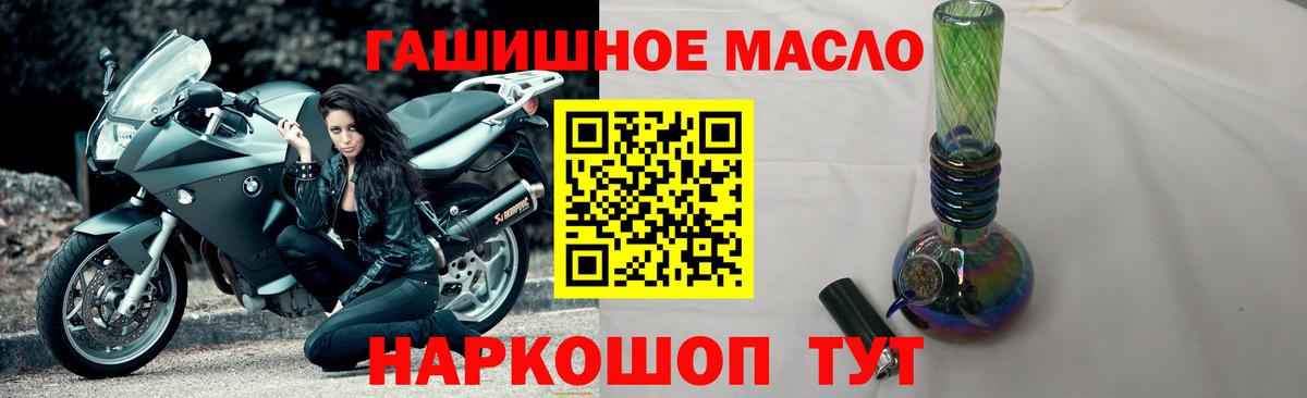 ТГК вейп с тгк Миллерово